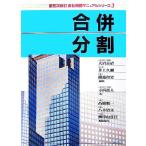 ..* раздел фирма налог . manual серии 3/ большой болото длина Kiyoshi, Inoue ..,.. мир мужчина [ сборник ], храм запад более того человек [ работа ]