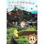 �n�`�̎q���T����� �o�t����/�ɓ������y���z