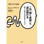  это [ слушать технология ]. дорога. открыть . самый .. мысль . растягивать ноу-хау / наан si- Klein [ работа ], Koga ..[ перевод ]