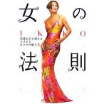 IKKO женщина. закон .... скидка ... здесь ro. on na. полировальный person /IKKO[ работа ]