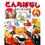 to... нет ..... книга с картинками / Chiba . Хара [ сборник работа ]