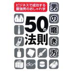  мужчина. полировальный person 50. закон . бизнес . успех делать сильнейший мужчина. модный ./ мужчина. жизнь выше изучение .[ сборник ]