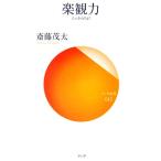  приятный . сила солнечный ga новая книга /. глициния . futoshi [ работа ]