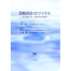  первая помощь болезнь CT Atlas эта .. person * считывание person. фактически / Yoshioka ..[ сборник ]