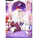 . песок. .. холодный хочет месяц любимый библиотека /....[ работа ]