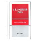  день сам. информация line перемещение (2005)/ Tokyo университет университет . информация ..[ сборник ]