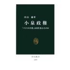  маленький Izumi . право [patos. шея .]. какой . изменение .. . средний . новая книга / внутри гора .[ работа ]
