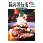  новый кулинария технология специализация кулинария все документ / поэтому после ..[ работа ]