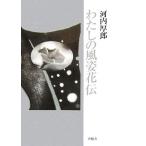  хлопчатник .. способ . цветок ./ Kawauchi толщина .[ работа ]