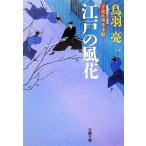  Edo. способ Hanako полосный . samurai flat 10 .. лист библиотека . полосный . samurai flat 10 .2/ птица перо .[ работа ]