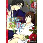 .... .... Hanamaru библиотека / подлинный судно .. .[ работа ]