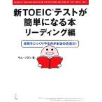  новый TOEIC тест . легко становится книга@ ведущий сборник / Kim jiyon[ работа ]