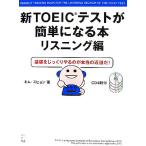 новый TOEIC тест . легко становится книга@ белка человек g сборник / Kim shyon[ работа ]