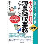  впервые тоже хорошо понимать новейший маленький фирменный источник Izumi сбор офисная работа возможно книга@/. obi ..[ работа ]