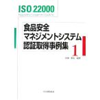 ISO 22000 еда безопасность management система засвидетельствование получение пример сборник (1)/ рис насекомое . Хара [..]