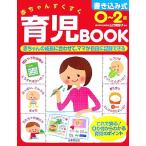  вписывание тип 0~2 лет младенец .... уход за детьми BOOK/ Yamaguchi . форма .[..]