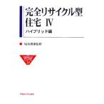  совершенно утилизация type жилье (4) hybrid сборник Waseda университет .. общий . серии 24/ хвост остров . самец [..]