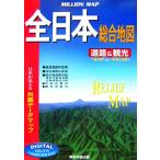  все Япония обобщенный карта million / Tokyo карта выпускать 