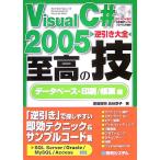 Visual C# 2005 обратный скидка большой все . высота. . база даннных + печать / форма сборник / больше рисовое поле . Akira,.. столица .[ работа ]