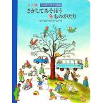 sa. делать .... зима было использовано ... Mini версия Mini версия было использовано ...... книга с картинками / low форель *s The nnebe Lunar [ произведение ]