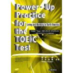 Power-Up Practice for the TOEIC Test TOEIC Test Power Up *p Ractis Северная Америка .. бизнес . повседневный жизнь /. рисовое поле один 