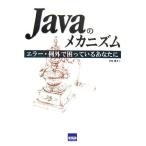 Java. механизм ошибка отделка * пример вне ...... вы ./. сырой .[ работа ]