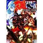 天羅ＷＡＲ ログインテーブルトークＲＰＧシリーズ／井上純弌，ファーイースト・アミューズメント・リサーチ【著】