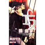 es осталось свет SHY новеллы / Британия рисовое поле saki[ работа ]