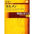  очарование. опера (03)gla Индия bo-n*fe стойка Val * опера -bize-karu men Shogakukan Inc. DVD BOOK/