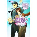  первый .Angelic Love шоколад новеллы HYPER/.. kana [ работа ]