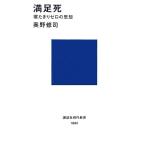  довольство ..... Zero. мысль .. фирма настоящее время новая книга / внутри ...[ работа ]