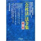[ фирма закон ] закон . сборник / центр экономика фирма [ сборник ]