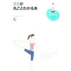  йога . круг .. понимать книга@ хобби. учебник /Yogini редактирование часть [ сборник ]