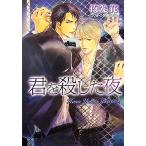 ... сделал ночь Cara библиотека / ночь свет цветок [ работа ]