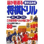 ... возврат . вписывание тип shogi дрель /. прекрасный . выпускать редактирование часть [ сборник ]