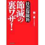  общество гарантия стоимость ... обратная сторона wa The!/..[ работа ]