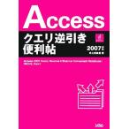 Accesskeli обратный скидка удобный .2007 соответствует / Inoue ...[ работа ]