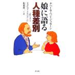 .. язык . человек вид дискриминация /ta - -ru* Ben гель -n[ работа ], сосна лист . один [ перевод ]