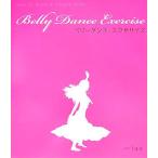  Berry Dance * тренировка /tae[ работа ]