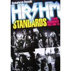 bounce book твердый * блокировка /he vi * metal STANDARDS/TOKYO FM выпускать 