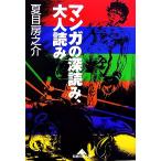  manga (манга). глубокий считывание, взрослый считывание Chienomori библиотека / лето глаз ...( автор )