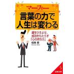 ma-fi- слова. сила . жизнь. меняется ......, успех .....[ сердце. держать person ]. прекрасный библиотека /. запад .[ работа ]