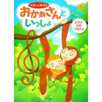 ya......... san ..... фортепьяно * Solo * альбом / Kei * M *pi- редактирование часть [ сборник ]