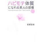  - pimote body качество .... прекрасный человек. .. не в порядке . превосходное состояние . поменять, happy * гормон. конструкция person женщина сила UP!...UP