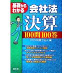  основа из понимать фирма закон подведение счетов 100.100./... консультант по вопросам налогообложения юридическое лицо [ сборник ]