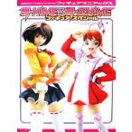 舞-HiME&舞-乙HiMEフィギュアスペシャル Dセレクション電撃ホビーマガジンスペシャルフィギュアマニア　