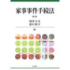  домашние дела . раз формальности закон /.. futoshi город, добродетель рисовое поле мир .[ сборник ]