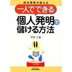  успех пример . объяснить один человек . возможен частное лицо departure Akira .... способ B&amp;T книги / flat ..[ работа ]