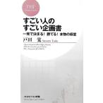  поразительный человек. поразительный план документ один . решение ..!...! подлинный товар. высшее смысл PHP бизнес новая книга / Toda .[ работа ]