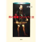 юг. демон Ferrie pe второе поколение (2) Испания желтый золотой. век. . реальный /. восток глава [ работа ]